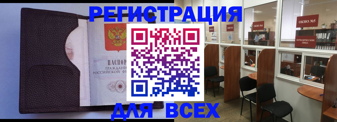 прописка для школы в Махачкале