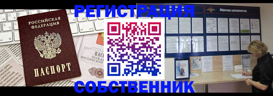 прописка для военкомата в Махачкале