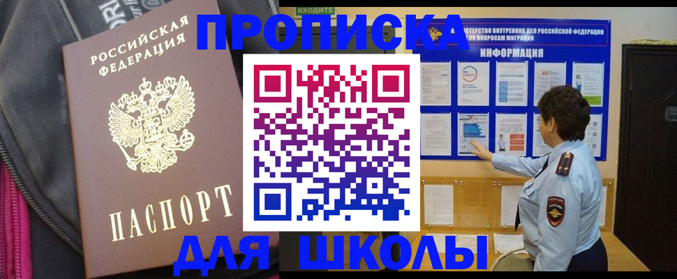 временная регистрация в квартире в Махачкале
