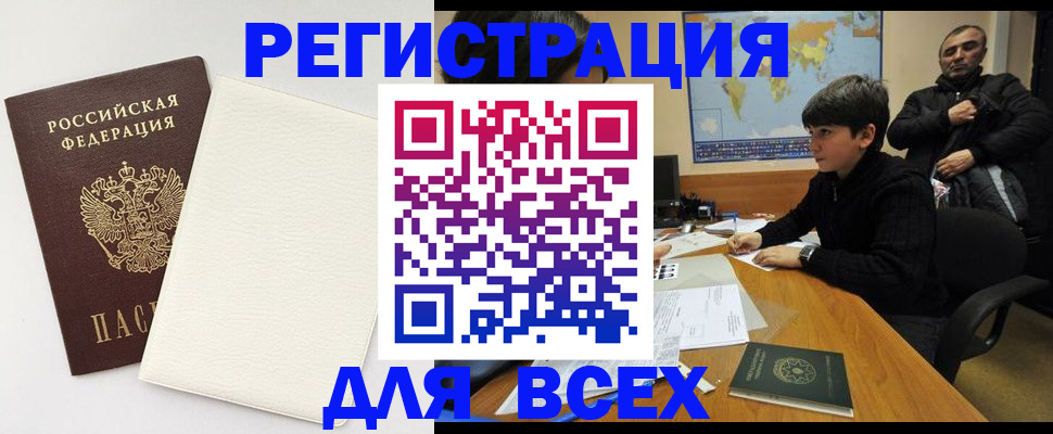 прописка паспорт в Махачкале